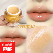 睡眠養護唇膜滋潤保濕補水修護去死皮去角質(zhì)淡化唇紋防裂潤唇膏女 柑橘唇膜【清爽版】