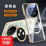 適用于華為Mate70/Pro+優(yōu)享版手機殼保護套電鍍鏡頭支架磁吸二合一金屬獨立按鍵高端輕奢 冰透無(wú)線(xiàn)磁吸快充【香檳金】贈1片手機膜 華為 Mate70 Pro 優(yōu)享版