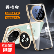 適用于華為Mate70/Pro+優(yōu)享版手機殼保護套電鍍鏡頭支架磁吸二合一金屬獨立按鍵高端輕奢 冰透高透還原裸機【香檳金】贈1片手機膜 華為 Mate70