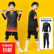 兒童羽毛球服四件套長(cháng)袖套裝男女童緊身服長(cháng)袖長(cháng)褲網(wǎng)球服乒乓球服 S36黑色四件套【男女同款】 XS