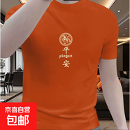 歐洲站高端輕奢ins短袖t恤男士夏季新款時(shí)尚百搭半袖圓領(lǐng)上衣男T 橘色 常規 高質(zhì)量 5XL 建議195-210斤