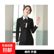 職業(yè)西裝套裝女時(shí)尚氣質(zhì)商務(wù)正裝西服外套酒店前臺面試上班工作服 單件黑色外套 （H9821） XL