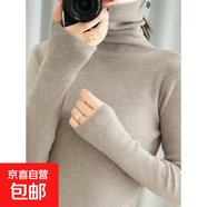 秋冬款洋氣高領(lǐng)毛衣女套頭短款長(cháng)袖堆堆領(lǐng)內搭修身緊身針織打底衫 駝色 XL