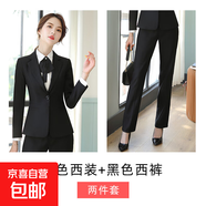 職業(yè)西裝套裝女時(shí)尚氣質(zhì)商務(wù)正裝西服外套酒店前臺面試上班工作服 黑色外套+褲子 （H9821） XL