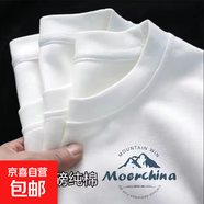 【重磅純棉】短袖t恤時(shí)尚印花白上衣情侶裝男女同款寬松潮流半袖 白色大山 2XL 【140-155斤】