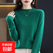 羊毛衫女半高領(lǐng)毛衣100%純羊毛衫女套頭無(wú)縫針織衫秋冬鏤空打底衫 綠色 S