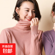 2026秋冬新款韓版高領(lǐng)羊毛衫女堆堆領(lǐng)時(shí)尚百搭毛衣修身打底針織衫 皮粉色 2XL 建議135-150斤