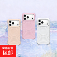 【case同款】caestfy波漾磁吸手機殼適用于iPhone17/16/15/14/13/12防摔硅膠軟男女新款全包 波漾磁吸液態(tài)硅膠殼【礫石白】 蘋(píng)果17ProMax