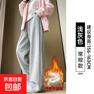 窄版闊腿褲女2025新款秋冬季加絨直筒運動(dòng)褲子加厚羊羔絨灰色衛褲 淺灰羊羔絨【常規款】 2XL  適合（131-145）斤