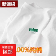 【重磅純棉】短袖t恤時(shí)尚印花白上衣情侶裝男女同款寬松潮流半袖 白色左胸value XL 【125-140斤】