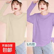 秋冬新款高檔純棉款長(cháng)袖T恤女圓領(lǐng)上衣女寬松大碼百搭潮流打底衫 002-杏色+紫色 3XL 適合156-170斤