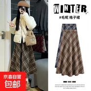 咖色格子半身裙女春秋毛呢加厚高腰a字小個(gè)子長(cháng)款氣質(zhì)斜紋下身裙 咖啡色 XL  130-145斤