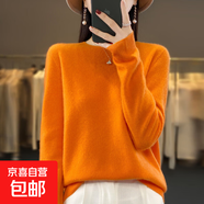 胖mm秋冬加肥大碼100羊毛衫新款毛衣女寬松200斤內搭針織打底衫 愛(ài)馬橙 L