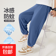 女童褲子夏季薄款2025新款男童休閑長(cháng)褲運動(dòng)褲兒童防蚊褲輕薄透氣 【男童】純色牛仔藍 120