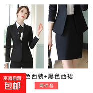 職業(yè)西裝套裝女時(shí)尚氣質(zhì)商務(wù)正裝西服外套酒店前臺面試上班工作服 黑色外套+半身裙 （H9821） 2XL