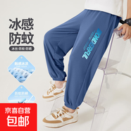 女童褲子夏季薄款2025新款男童休閑長(cháng)褲運動(dòng)褲兒童防蚊褲輕薄透氣 【男童】wonK牛仔藍 110