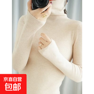 秋冬款洋氣高領(lǐng)毛衣女套頭短款長(cháng)袖堆堆領(lǐng)內搭修身緊身針織打底衫 米色 S