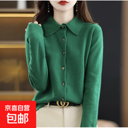 羊毛衫女士開(kāi)衫襯衣領(lǐng)精致時(shí)尚POLO領(lǐng)長(cháng)袖毛衣羊毛打底百搭針織衫 祖母綠 S 建議90-100斤