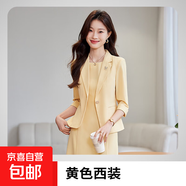 中袖西裝外套女春夏季2025新款小個(gè)子高級感連衣裙西服套裝兩件套 單件黃色七分袖西裝 3XL