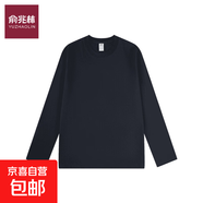 300g純棉長(cháng)袖簡(jiǎn)約百搭白色套頭內搭T恤女休閑寬松顯瘦打底衫上衣 深灰色【平口長(cháng)袖】 L 建議115-130斤