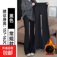 黑色加絨微喇褲女褲子2025新款秋冬季大碼胖mm高腰顯瘦西裝喇叭褲 黑色加絨【常規款】 2XL  適合131-145斤