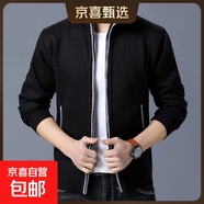 【2025新款】春季外套男加絨加厚夾克立領(lǐng)開(kāi)衫毛衣寬松大碼一體絨 8801黑色（加絨加厚） 3XL 【170-190斤左右】