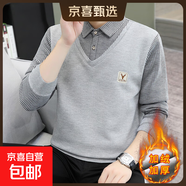 加絨加厚男士假兩件秋冬季保暖毛衣針織衫爸爸裝打底衫襯衣衫長(cháng)袖 9036灰色（加絨加厚） XL 【建議130-150斤】
