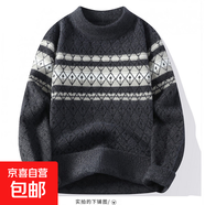 青年男士冬季加厚保暖雪貂絨毛衣圓領(lǐng)格子規則圖案打底衫寬松內搭 黑色 XL (120-135斤)