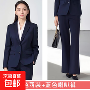 研究生面試正裝套裝女公務(wù)員教師考研公考西裝職業(yè)氣質(zhì)酒店工作服 藏青色（兩?？郏┩馓?微喇叭褲 2XL