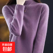 半高領(lǐng)打底衫女2026秋冬內搭針織上衣寬松媽媽時(shí)尚大碼毛衣200斤 深紫色 2XL 建議140-155斤