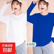 秋冬新款高檔純棉款長(cháng)袖T恤女圓領(lǐng)上衣女寬松大碼百搭潮流打底衫 002-白色+克萊因藍 M 適合95斤內