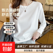 全棉圓領(lǐng)長(cháng)袖t恤女2025秋季寬松內搭修身時(shí)尚顯瘦別致上衣XJFS 白色 L 【110-125斤】