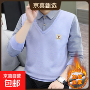 加絨加厚男士假兩件秋冬季保暖毛衣針織衫爸爸裝打底衫襯衣衫長(cháng)袖 9036藍色（加絨加厚） XL 【建議130-150斤】