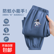 女童褲子夏季薄款2025新款男童休閑長(cháng)褲運動(dòng)褲兒童防蚊褲輕薄透氣 【男童】宇航滑板K牛仔藍 130