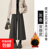 黑色毛呢八分闊腿褲女秋冬季2025年新款加厚休閑西裝直筒褲小個(gè)子 加絨款-灰色常規款 M  101-115斤