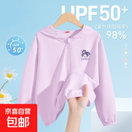 兒童防曬衣女童夏季薄款外套2025新款夏裝防紫外線(xiàn)冰絲女孩皮膚衣 笑耶兔K紫 140