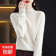 羊毛衫女半高領(lǐng)毛衣100%純羊毛衫女套頭無(wú)縫針織衫秋冬鏤空打底衫 白色 XL