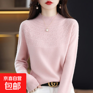 羊毛衫女半高領(lǐng)毛衣100%純羊毛衫女套頭無(wú)縫針織衫秋冬鏤空打底衫 粉色 2XL