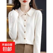 羊毛衫女士開(kāi)衫襯衣領(lǐng)精致時(shí)尚POLO領(lǐng)長(cháng)袖毛衣羊毛打底百搭針織衫 米色 L 建議115-130斤