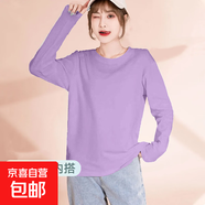 秋冬新款高檔純棉款長(cháng)袖T恤女圓領(lǐng)上衣女寬松大碼百搭潮流打底衫 002-紫色 XL 適合116-135斤