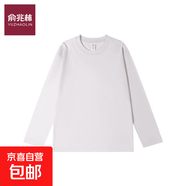 300g寬松白色長(cháng)袖上衣女春秋純色t恤圓領(lǐng)打底衫2025純棉日韓休閑 灰【平口長(cháng)袖】 3XL 建議165-185斤