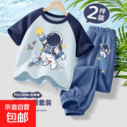 【2件套】男童夏裝套裝2025新款運動(dòng)男大童短袖兒童衣服半袖上衣 宇宙星晴藍+宇宙星K牛仔藍 120