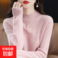 一線(xiàn)成衣無(wú)縫半高領(lǐng)羊毛衫女純羊毛針織衫毛衣鏤空短款內搭打底衫 粉色 2XL