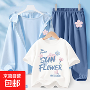 【3件套】女童夏季套裝2025新款運動(dòng)服防曬三件套兒童夏裝衣服 淡顏花K淡藍+淡顏花K牛仔藍+淡白 140