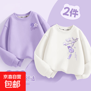 【2件裝】女童衛衣2025新款春秋款休閑時(shí)髦女孩秋裝上衣兒童長(cháng)袖 玉蘭鈴_右上白+雙花K香芋紫 160