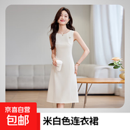 粉色連衣裙女夏季2025新款秋冬職業(yè)西裝內搭無(wú)袖中長(cháng)裙氣質(zhì)正裝裙 單件米白色色連衣裙 M
