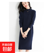 秋冬羊毛衫女連衣裙中長(cháng)款羊毛衫大碼半高領(lǐng)毛衣裙針織過(guò)膝打底衫 海藻藍 S