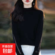 網(wǎng)紗拼接長(cháng)袖精紡針織打底衫女2025新款木耳花邊領(lǐng)保暖薄內搭毛衣 黑色 L  建議體重110-130斤