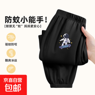 女童褲子夏季薄款2025新款男童休閑長(cháng)褲運動(dòng)褲兒童防蚊褲輕薄透氣 【男童】宇航滑板K黑 140