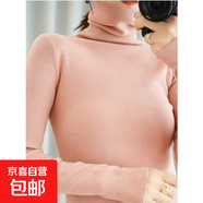 秋冬款洋氣高領(lǐng)毛衣女套頭短款長(cháng)袖堆堆領(lǐng)內搭修身緊身針織打底衫 粉色 L